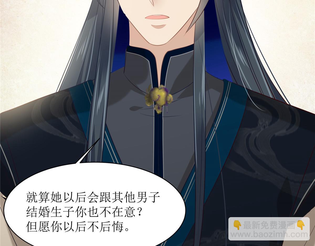 第205话 喜欢你是我瞎了眼(1/2)-第208话