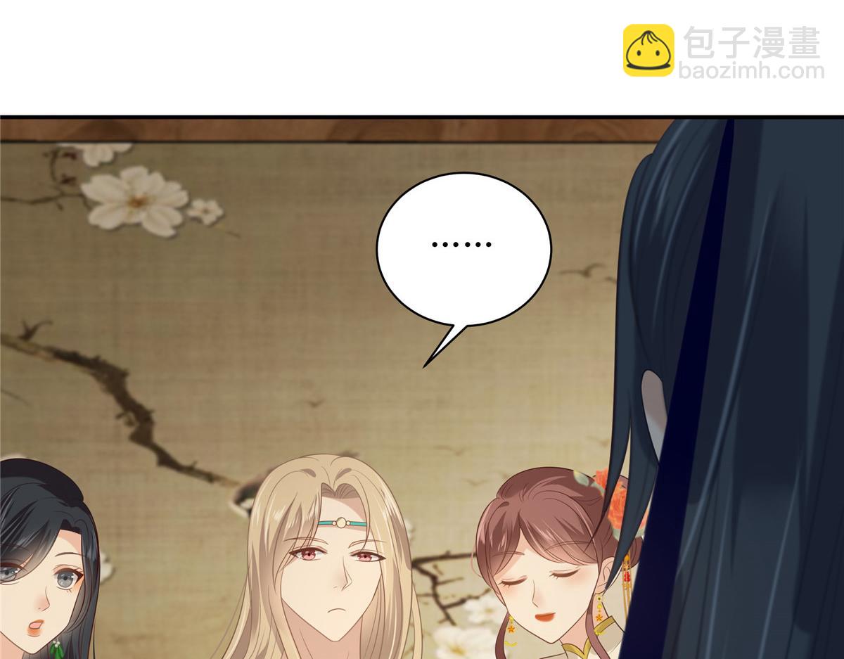 第205话 喜欢你是我瞎了眼(1/2)-第208话