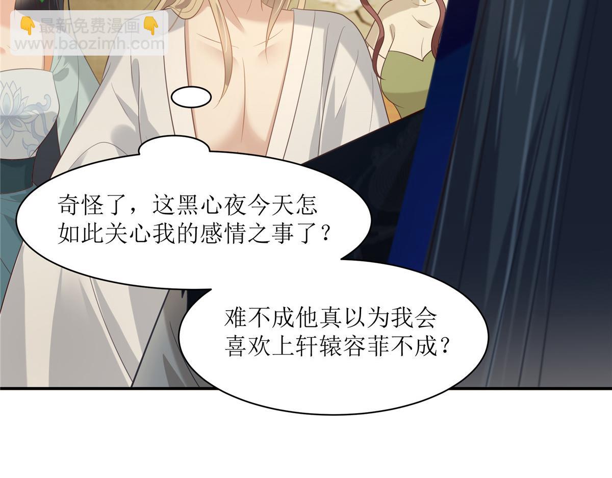 第205话 喜欢你是我瞎了眼(1/2)-第208话