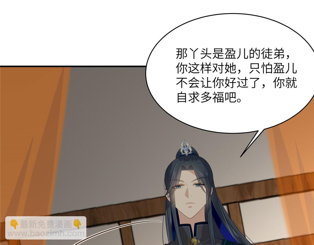 第205话 喜欢你是我瞎了眼(1/2)-第208话