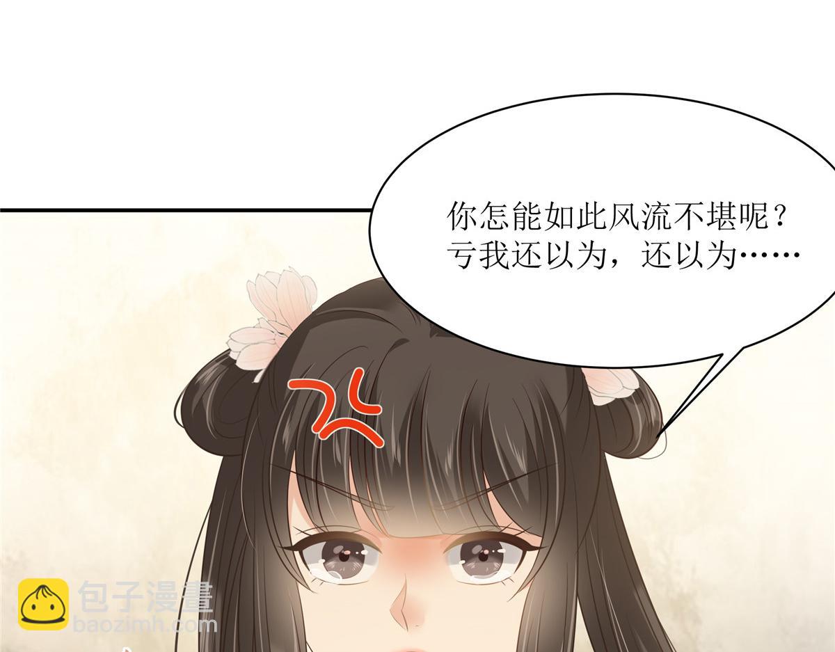 第205话 喜欢你是我瞎了眼(1/2)-第208话