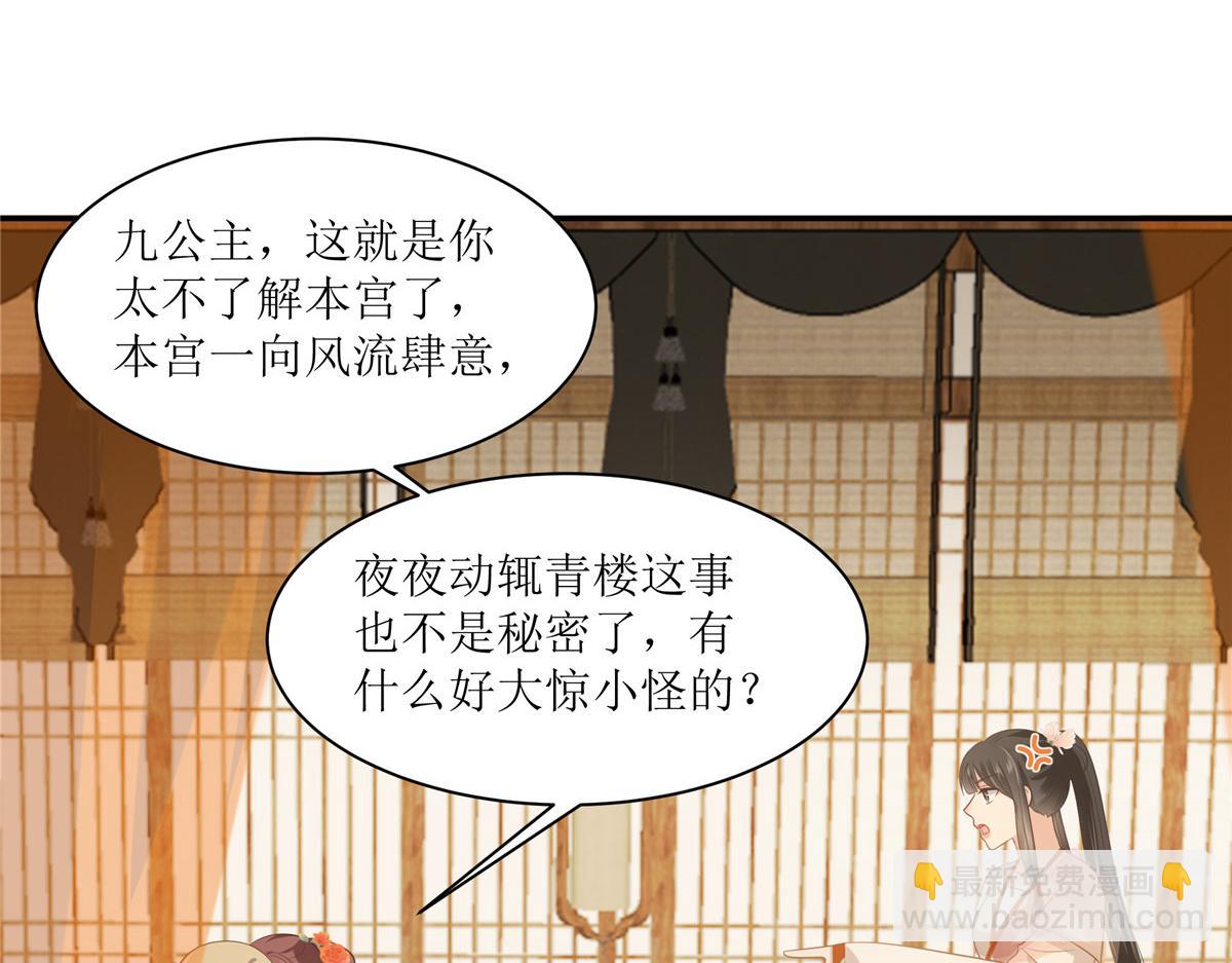 第205话 喜欢你是我瞎了眼(1/2)-第208话