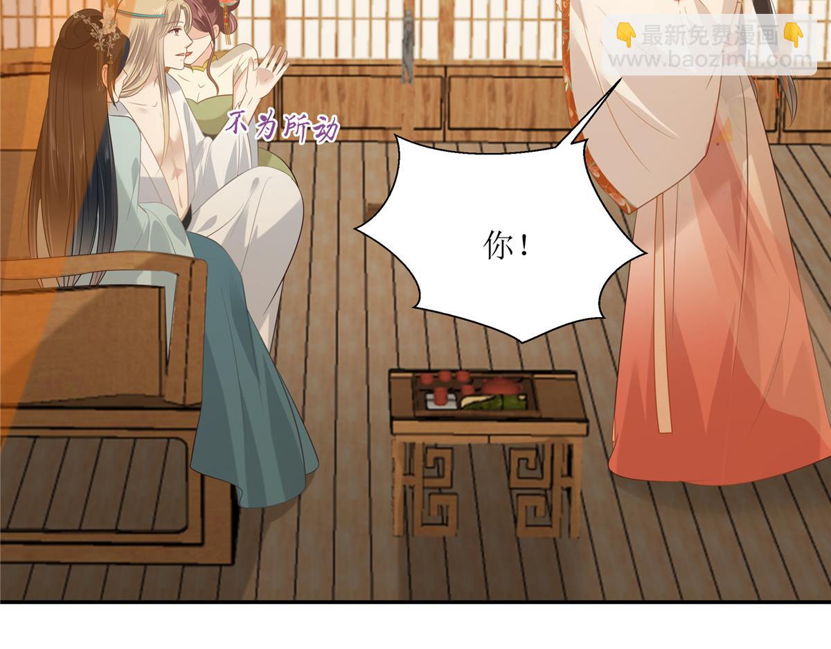 第205话 喜欢你是我瞎了眼(1/2)-第208话