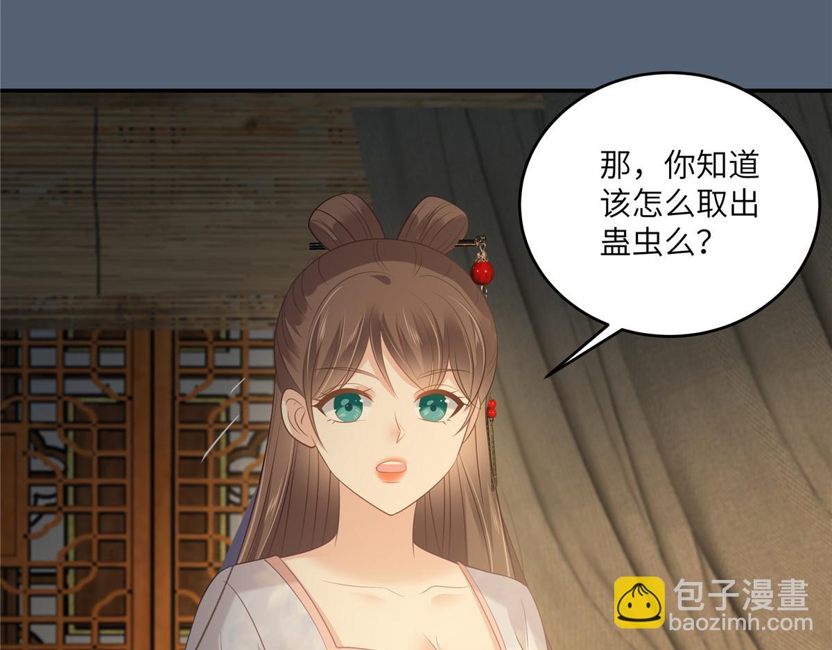 第207话 取蛊(1/2)-第210话
