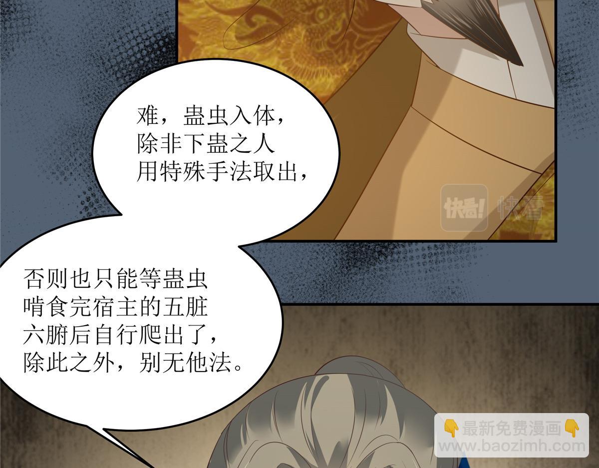 第207话 取蛊(1/2)-第210话