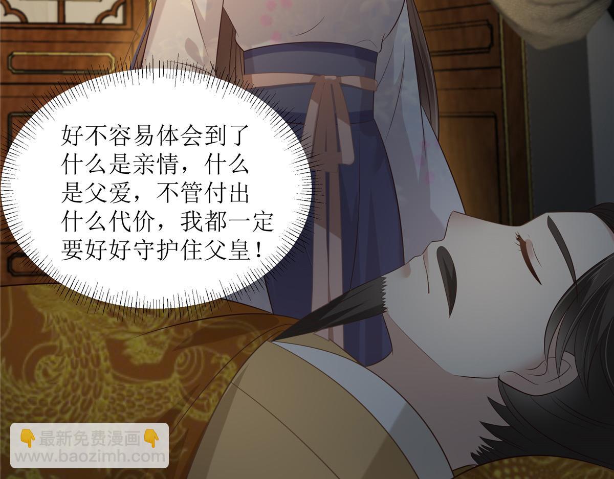 第207话 取蛊(1/2)-第210话
