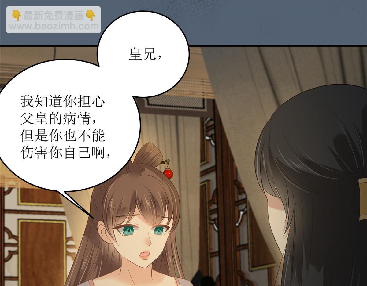 第207话 取蛊(1/2)-第210话