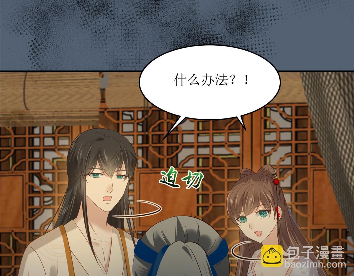 第207话 取蛊(1/2)-第210话