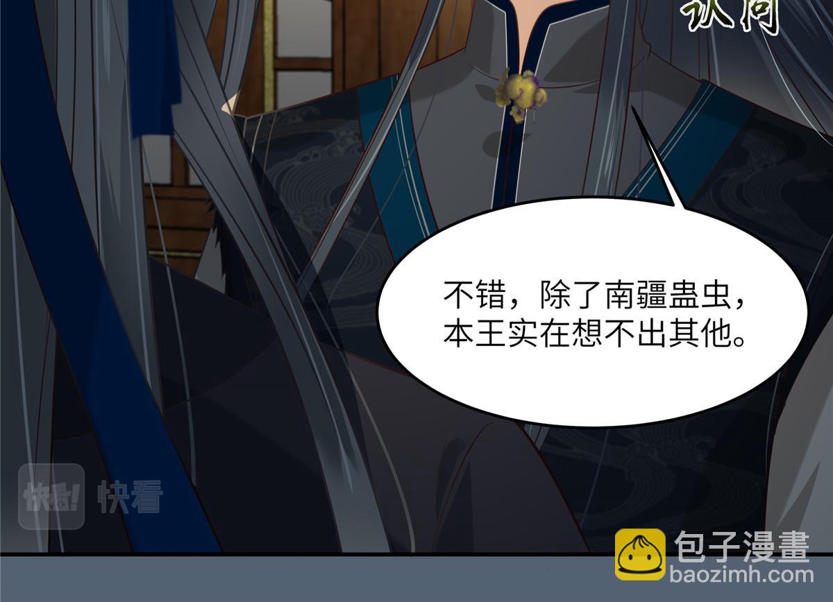 第207话 取蛊(1/2)-第210话