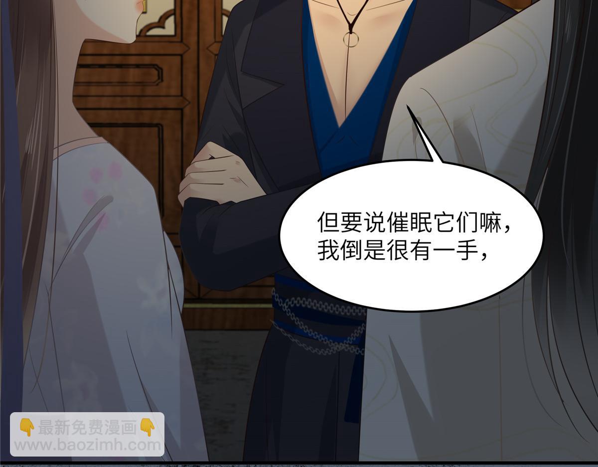 第207话 取蛊(1/2)-第210话