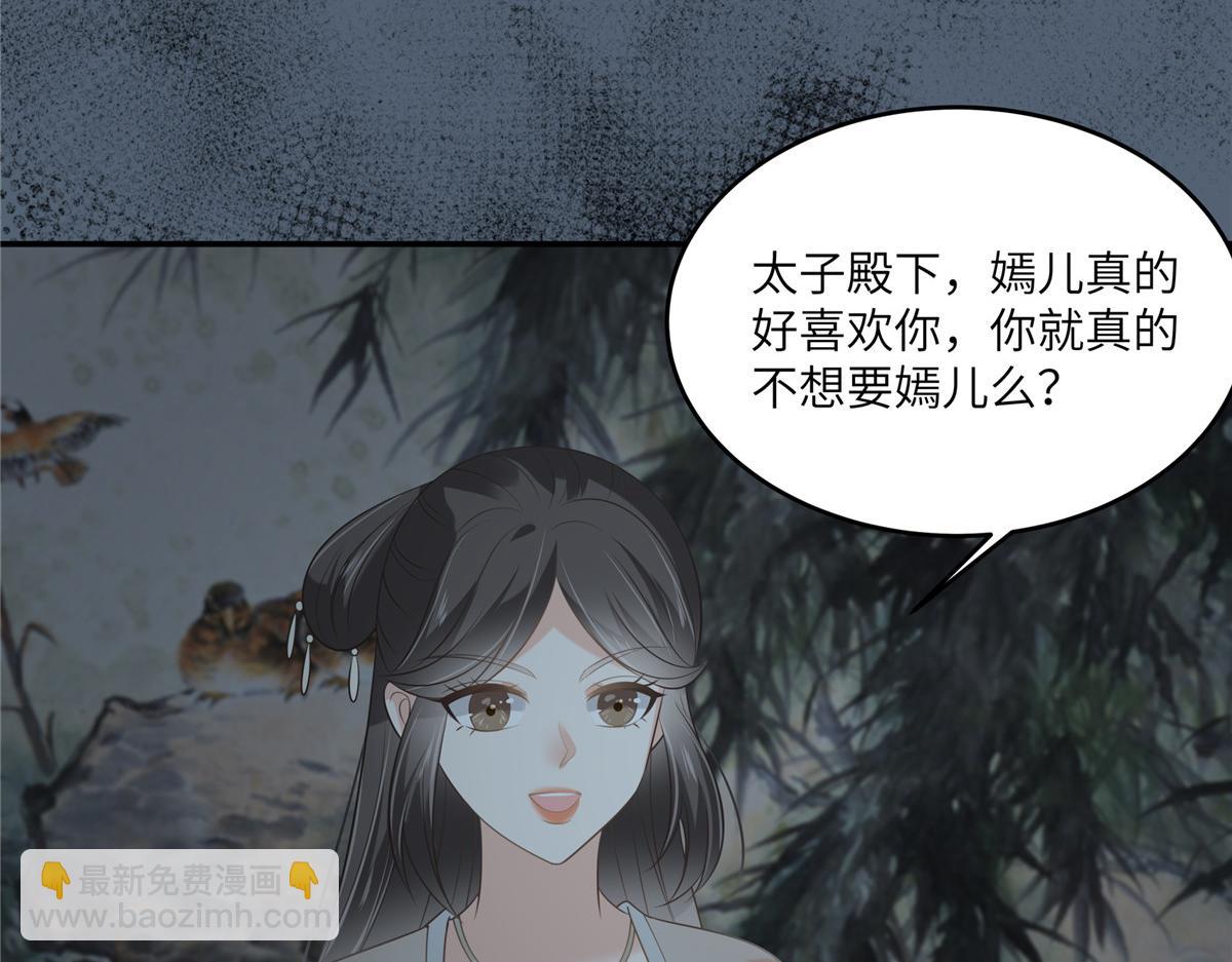 第209话 殿下求你看嫣儿一眼(1/2)-第212话