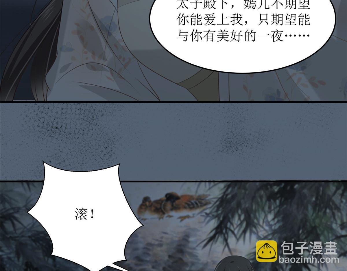第209话 殿下求你看嫣儿一眼(1/2)-第212话