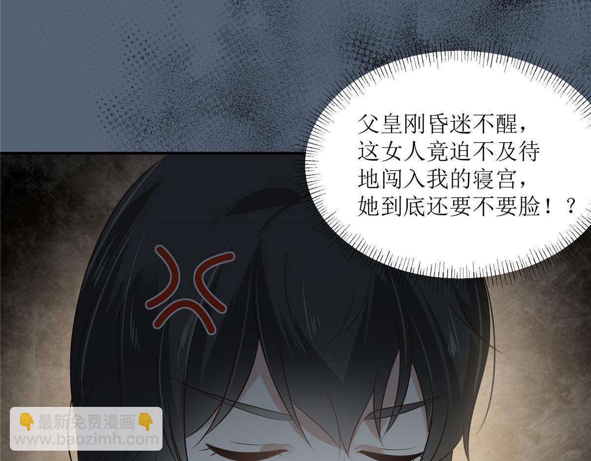第209话 殿下求你看嫣儿一眼(1/2)-第212话