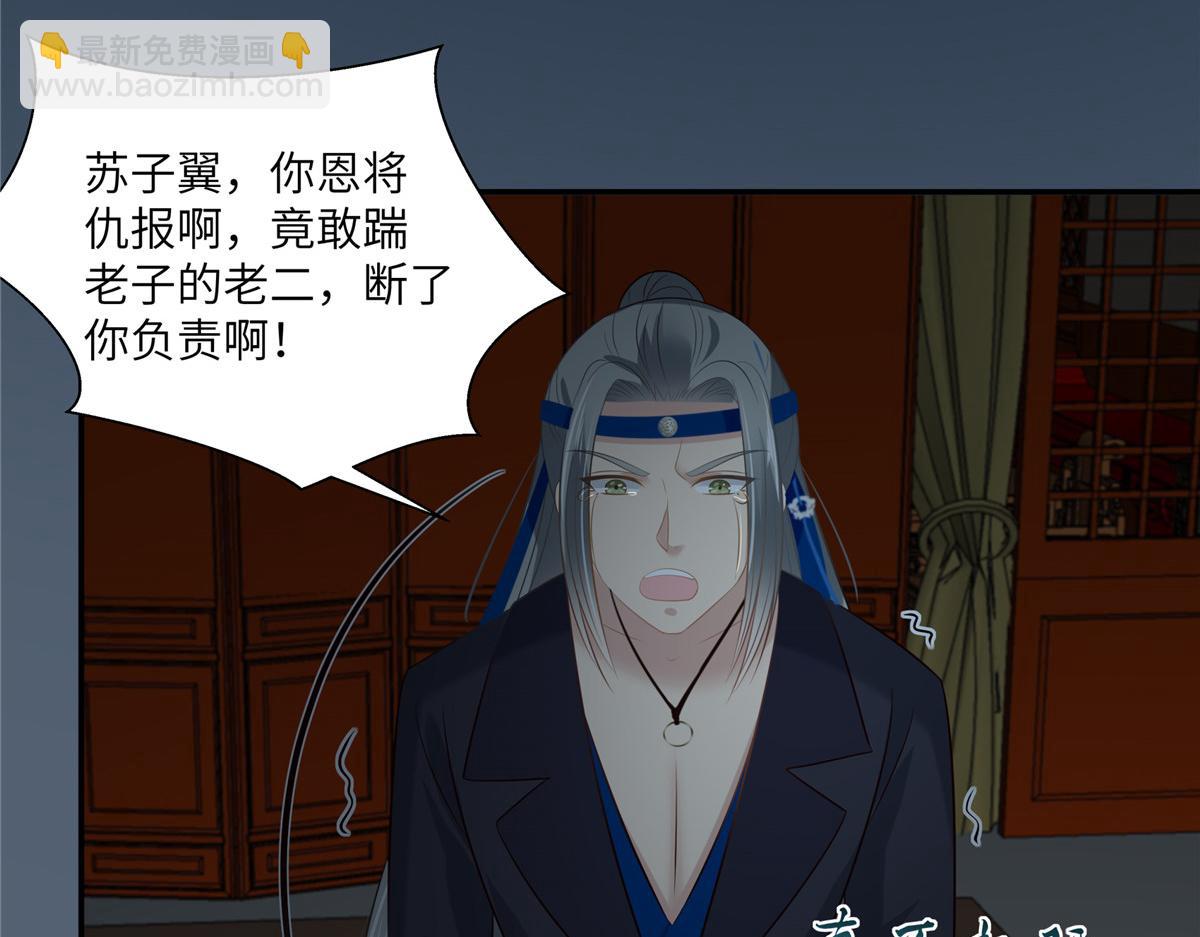 第211话 又一个穿越者(1/2)-第214话