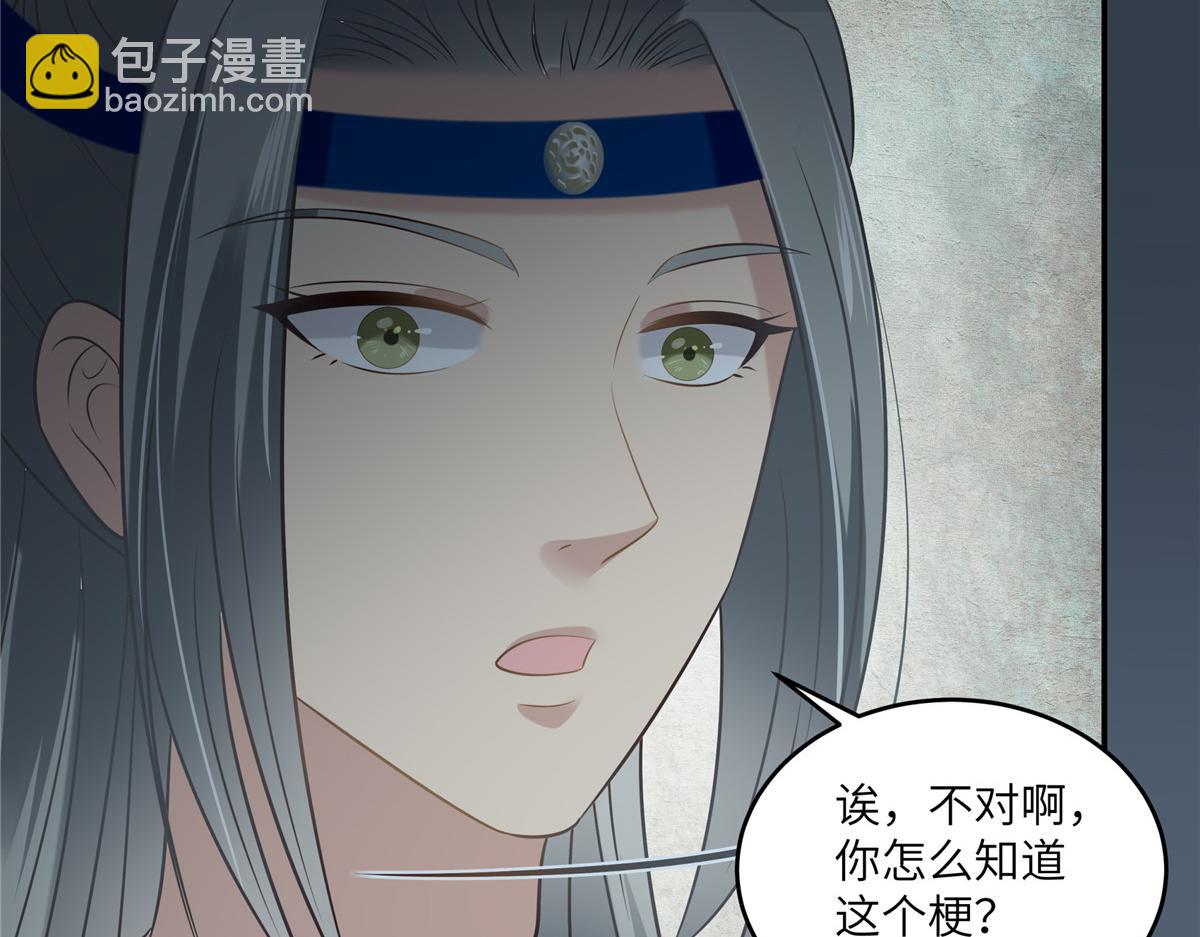 第211话 又一个穿越者(1/2)-第214话