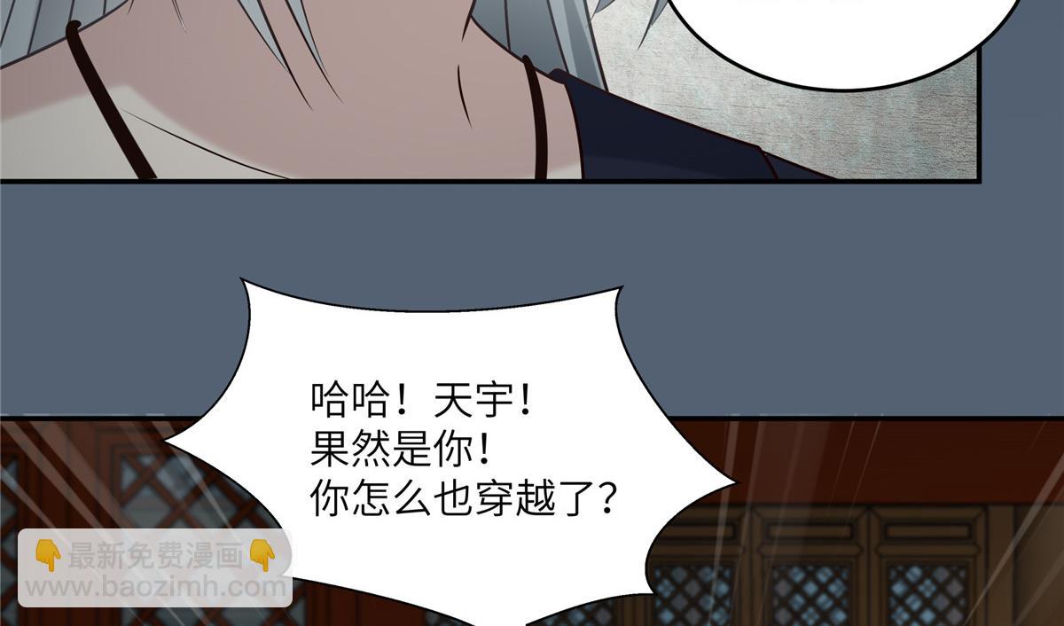 第211话 又一个穿越者(1/2)-第214话