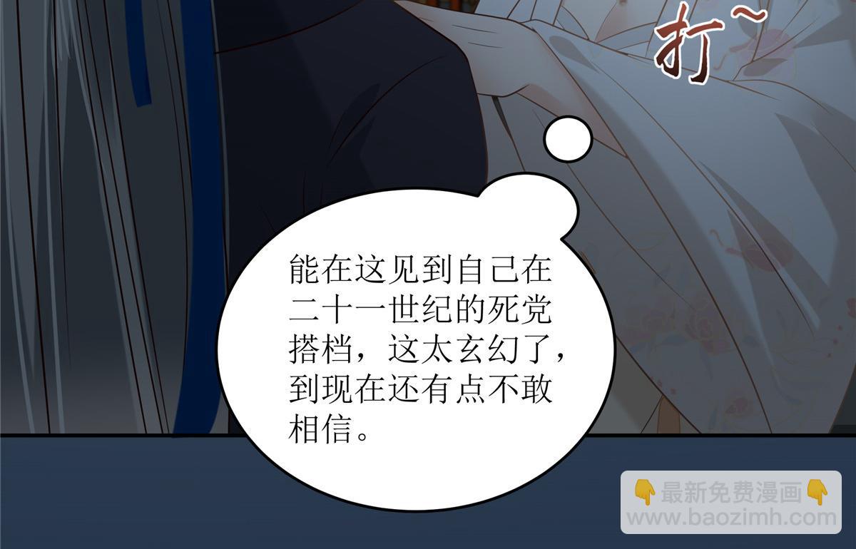 第211话 又一个穿越者(1/2)-第214话