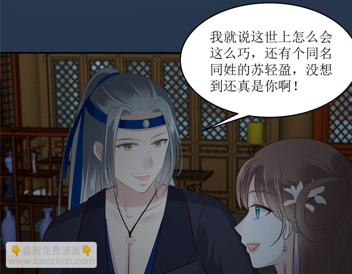 第211话 又一个穿越者(1/2)-第214话