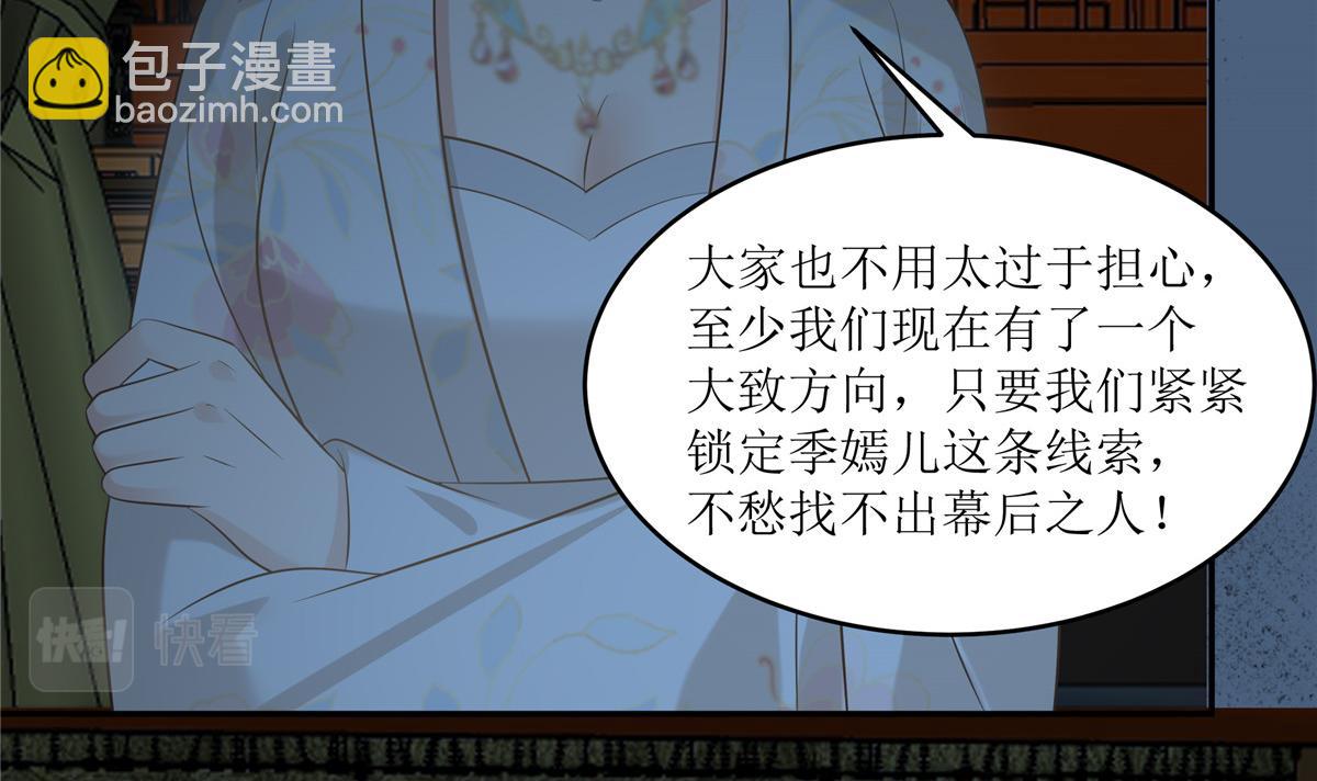 第213话 说好的不近女色呢？(1/2)-第216话