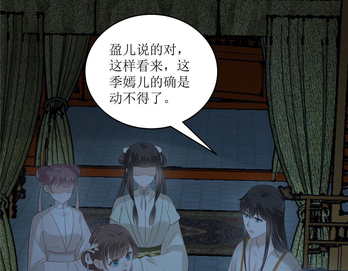 第213话 说好的不近女色呢？(1/2)-第216话