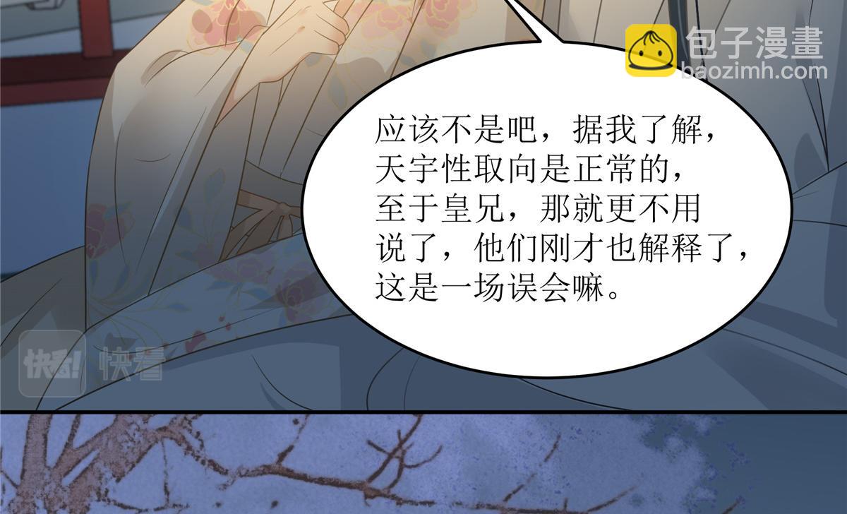 第213话 说好的不近女色呢？(1/2)-第216话