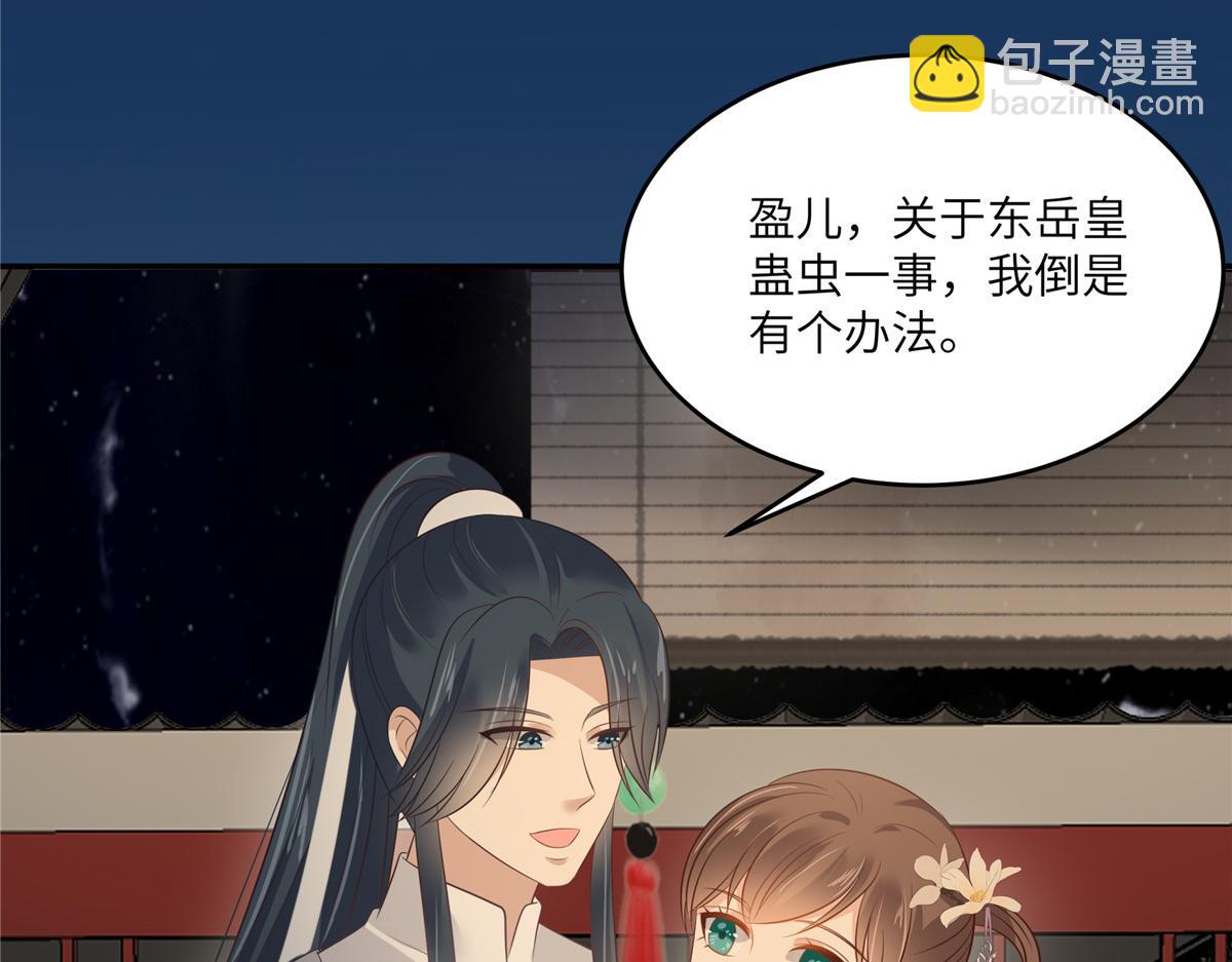 第213话 说好的不近女色呢？(1/2)-第216话