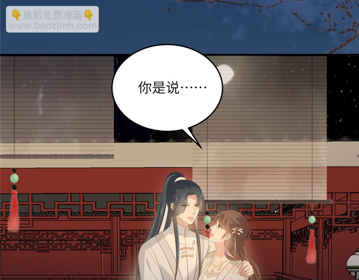 第213话 说好的不近女色呢？(1/2)-第216话