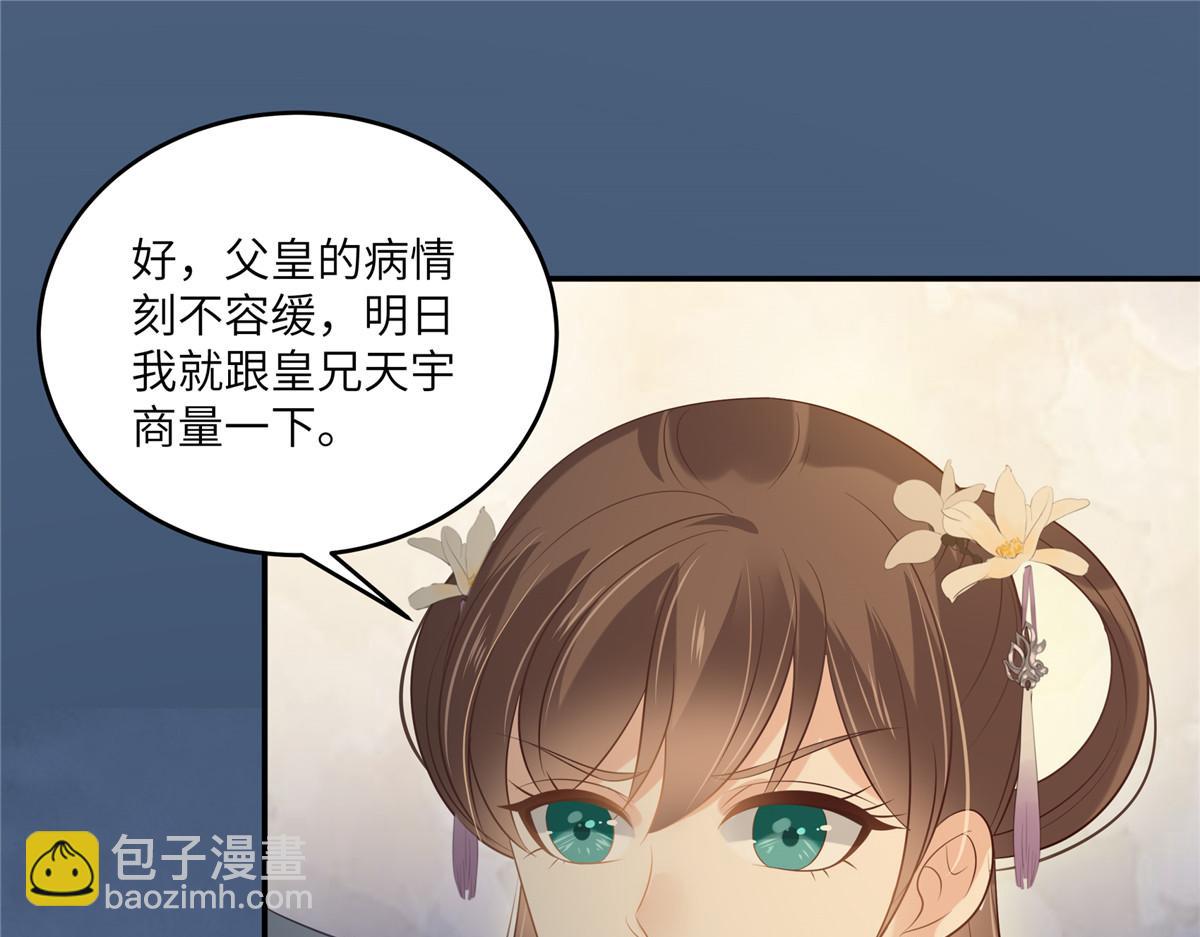 第213话 说好的不近女色呢？(1/2)-第216话