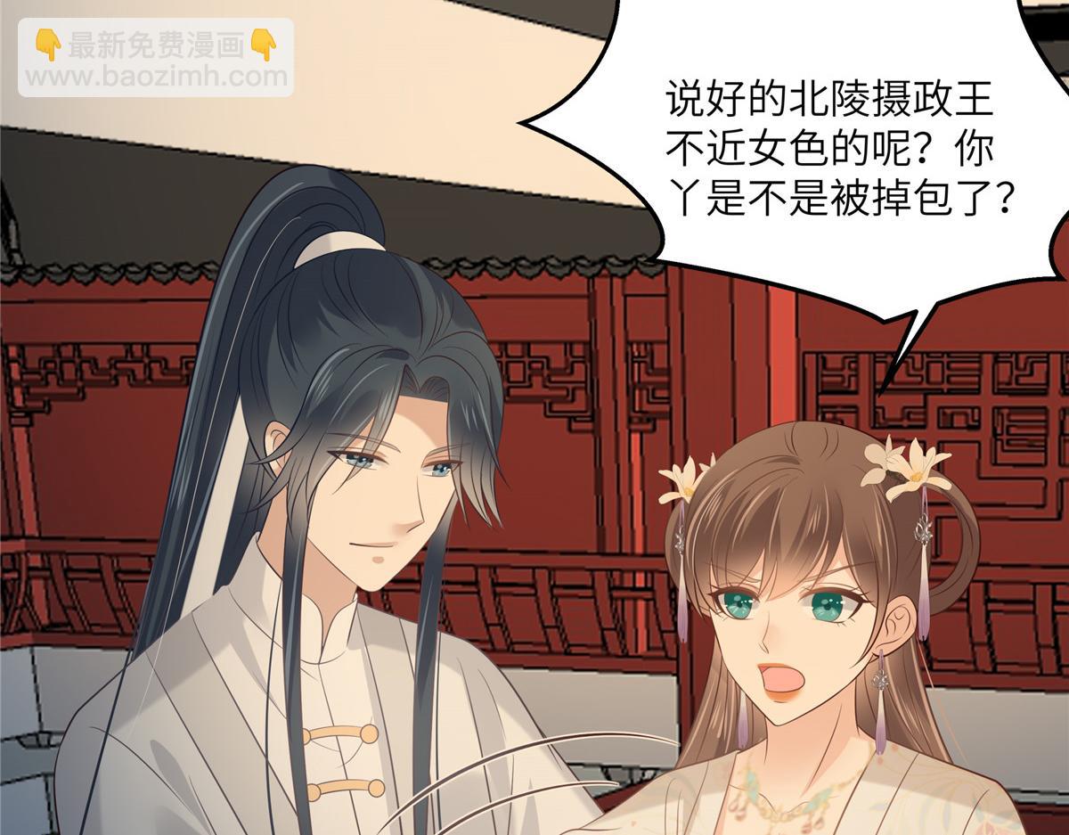 第213话 说好的不近女色呢？(1/2)-第216话