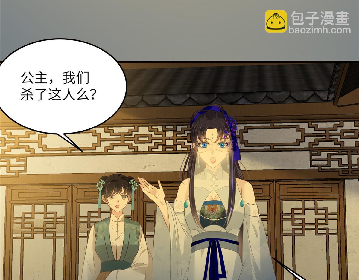 第217话 招你为驸马(1/2)-第220话