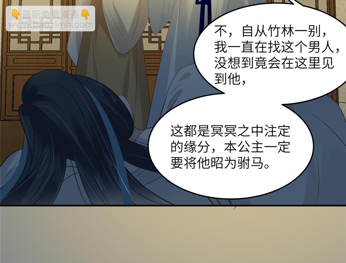 第217话 招你为驸马(1/2)-第220话