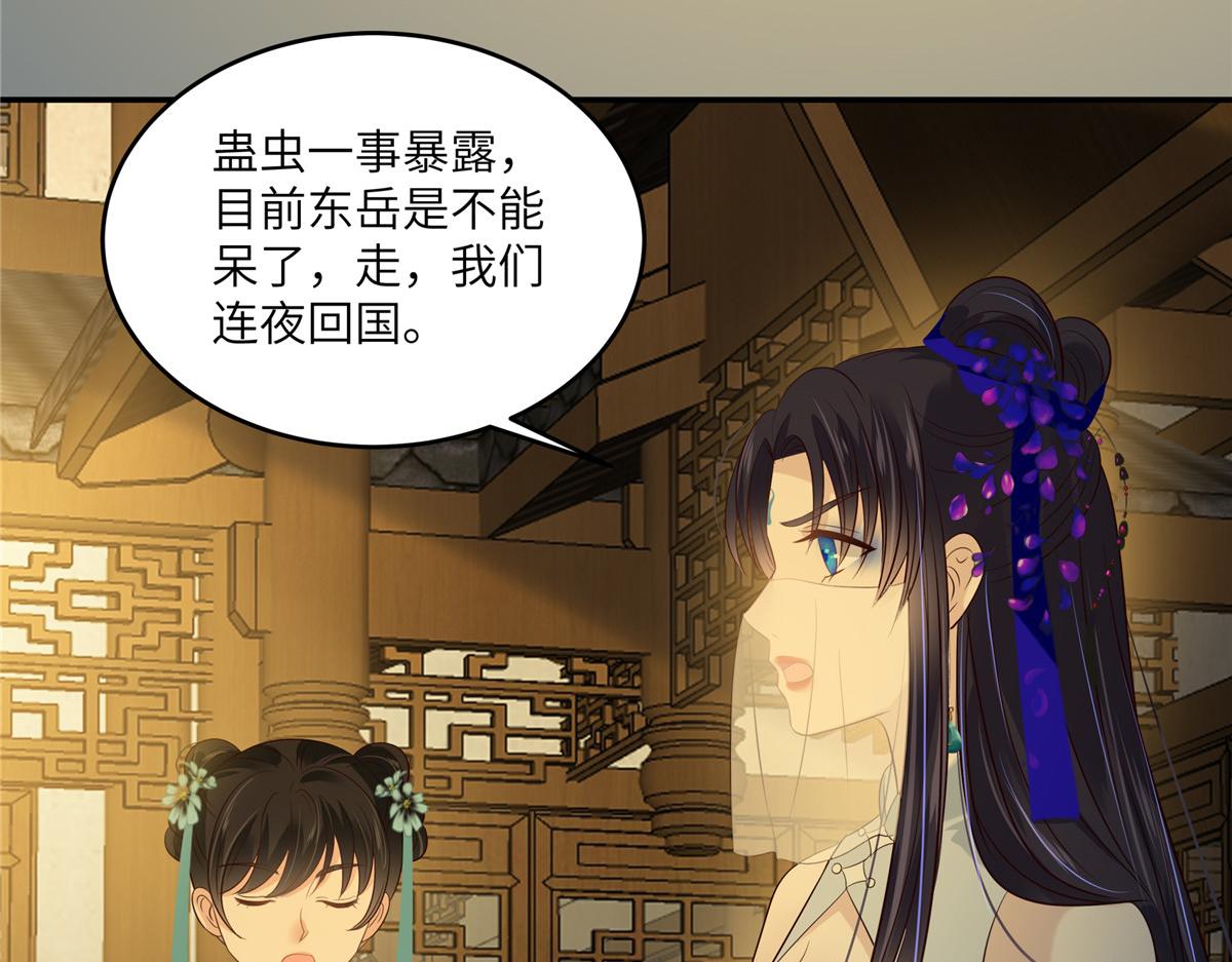 第217话 招你为驸马(1/2)-第220话