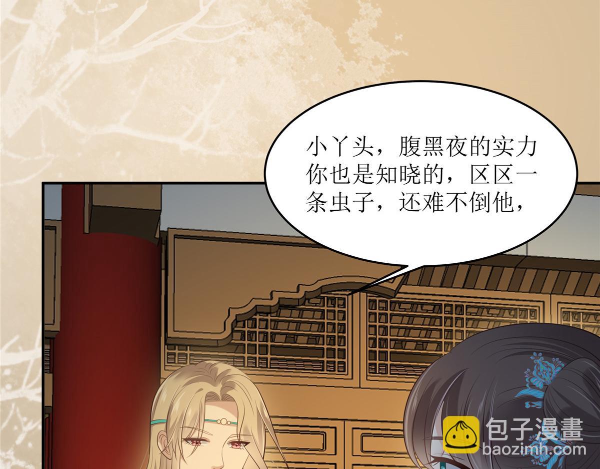 第217话 招你为驸马(1/2)-第220话