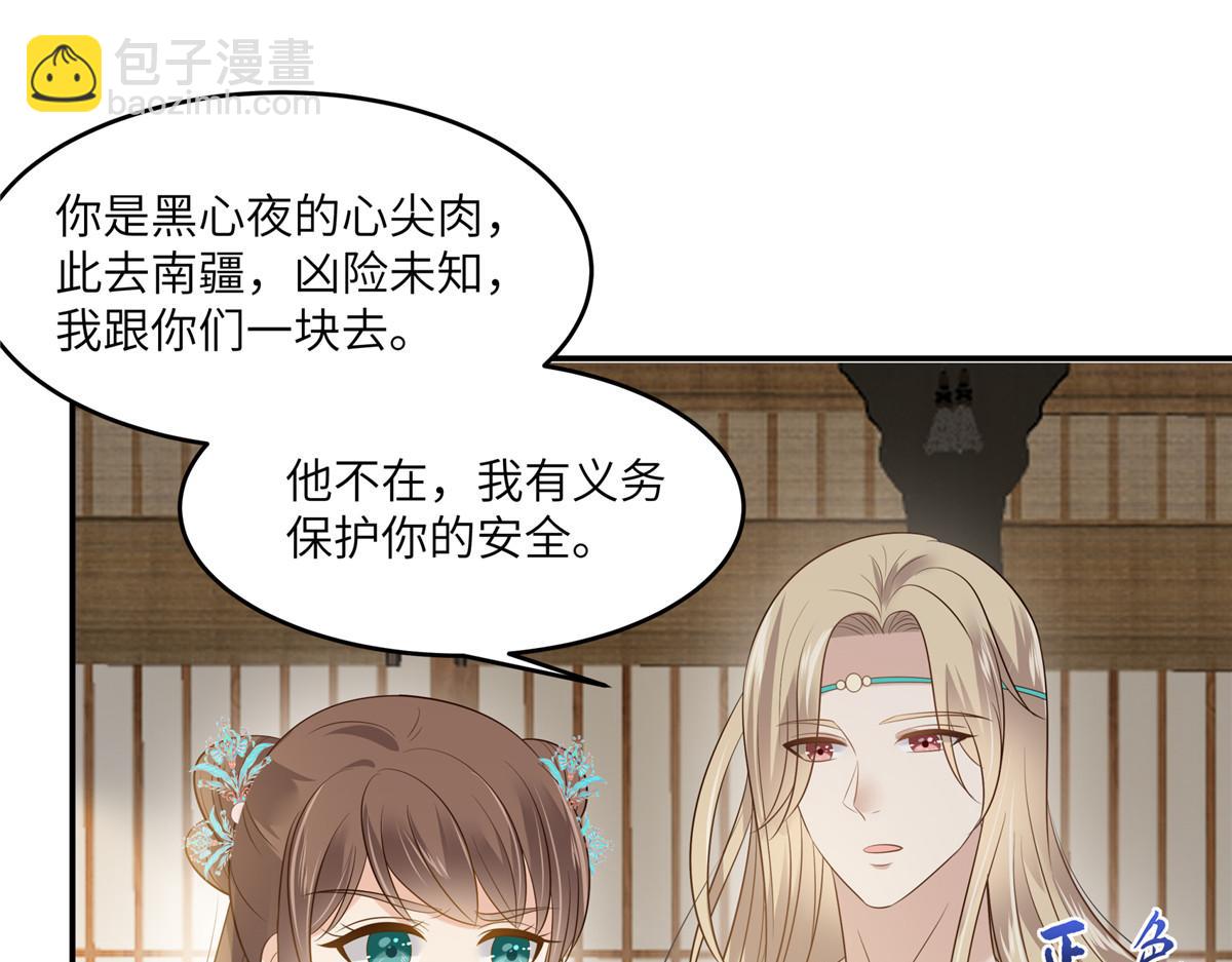 第219话 前往南疆(1/2)-第222话