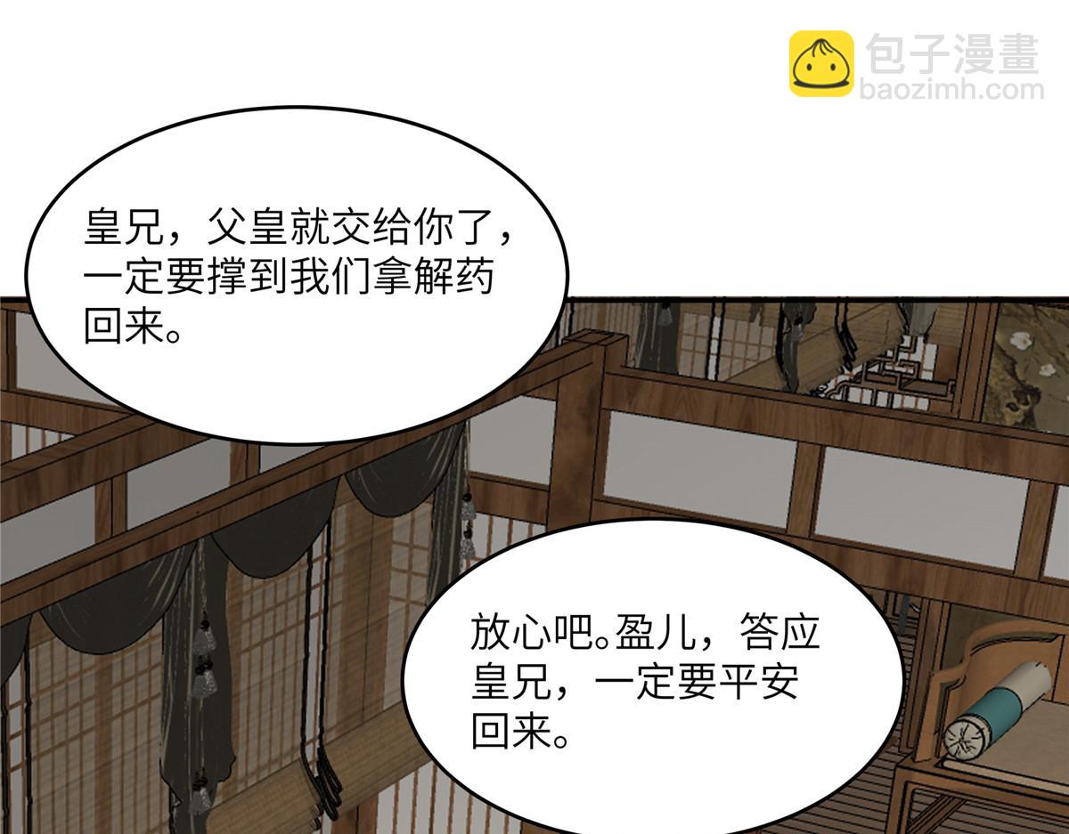 第219话 前往南疆(1/2)-第222话