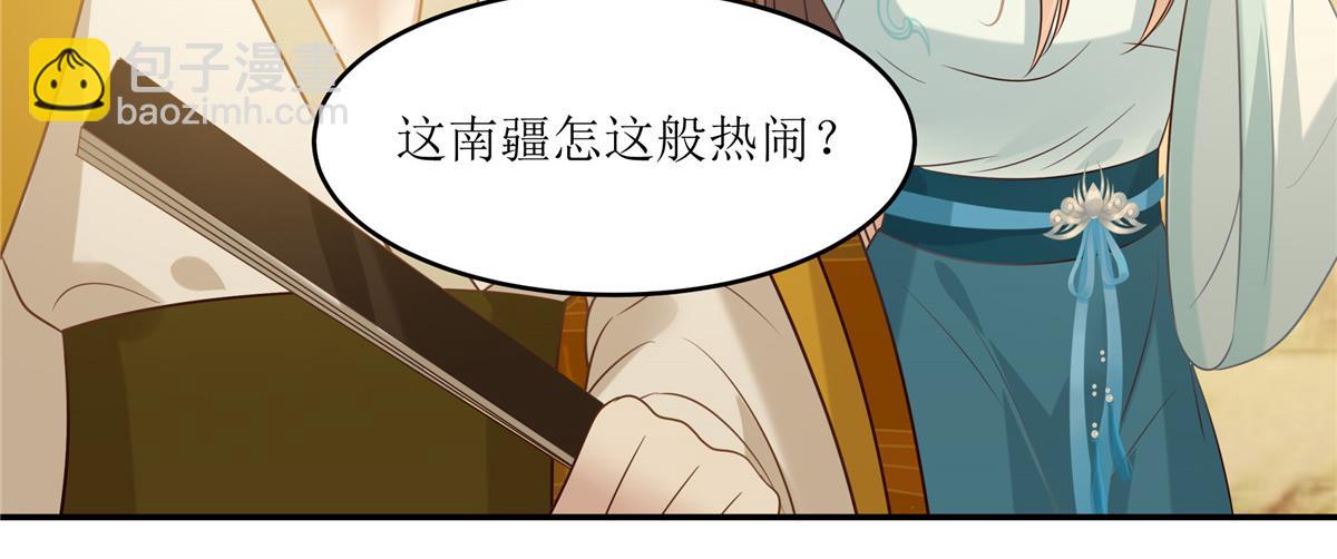 第219话 前往南疆(1/2)-第222话