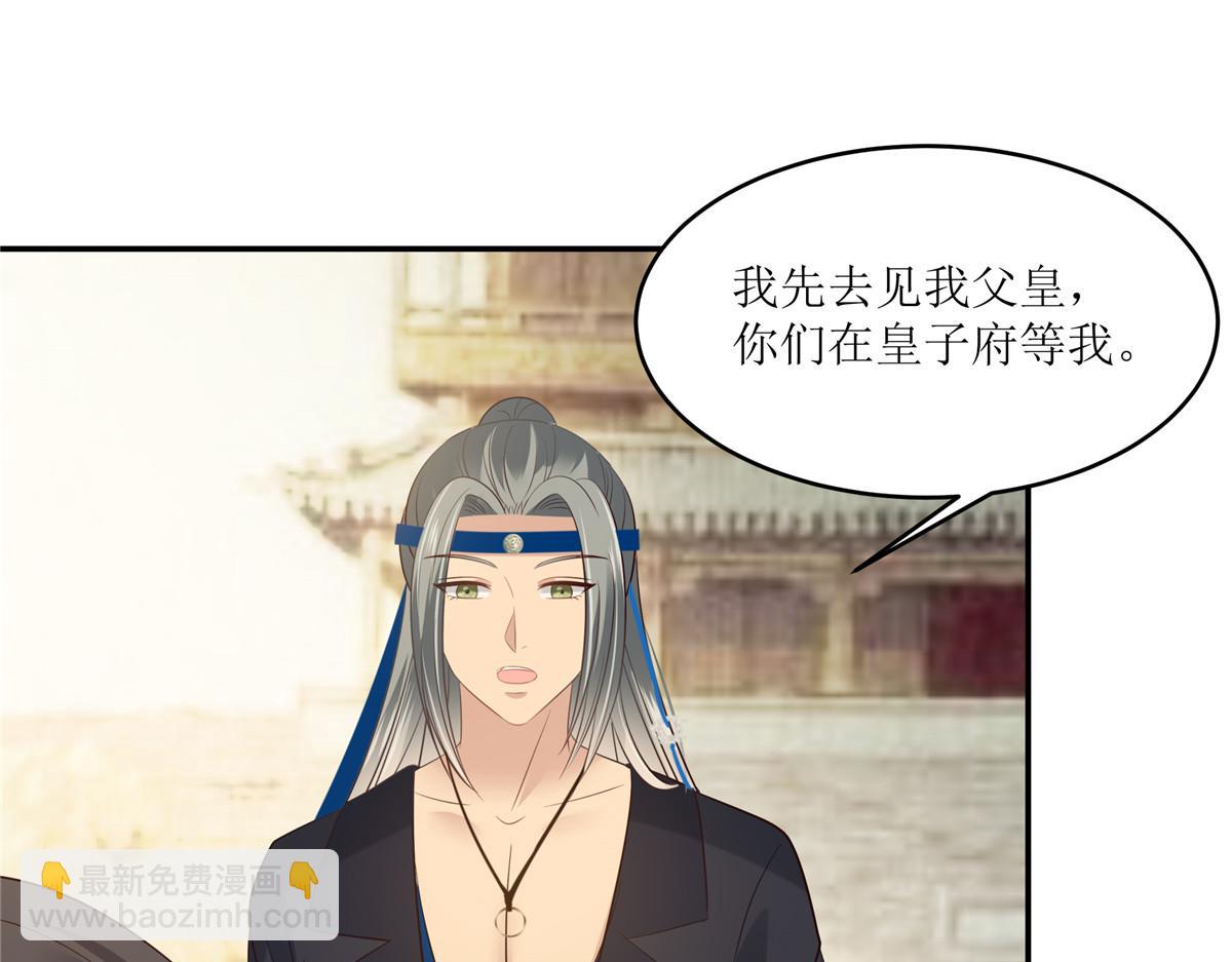 第219话 前往南疆(1/2)-第222话