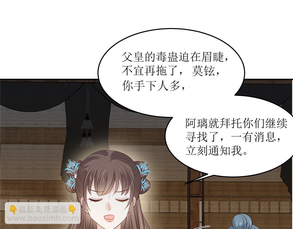 第219话 前往南疆(1/2)-第222话