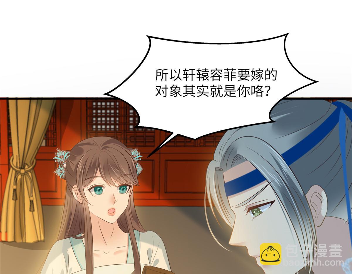 第219话 前往南疆(1/2)-第222话