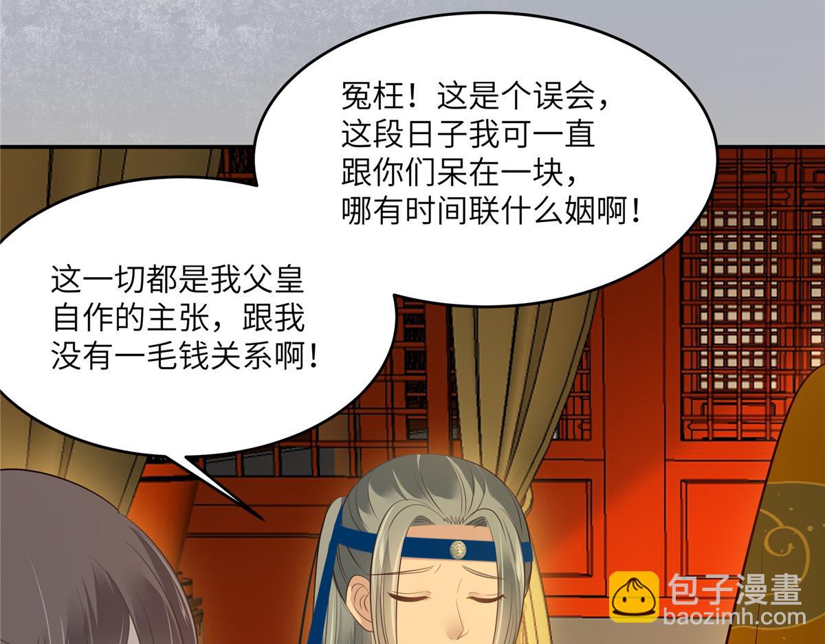 第219话 前往南疆(1/2)-第222话