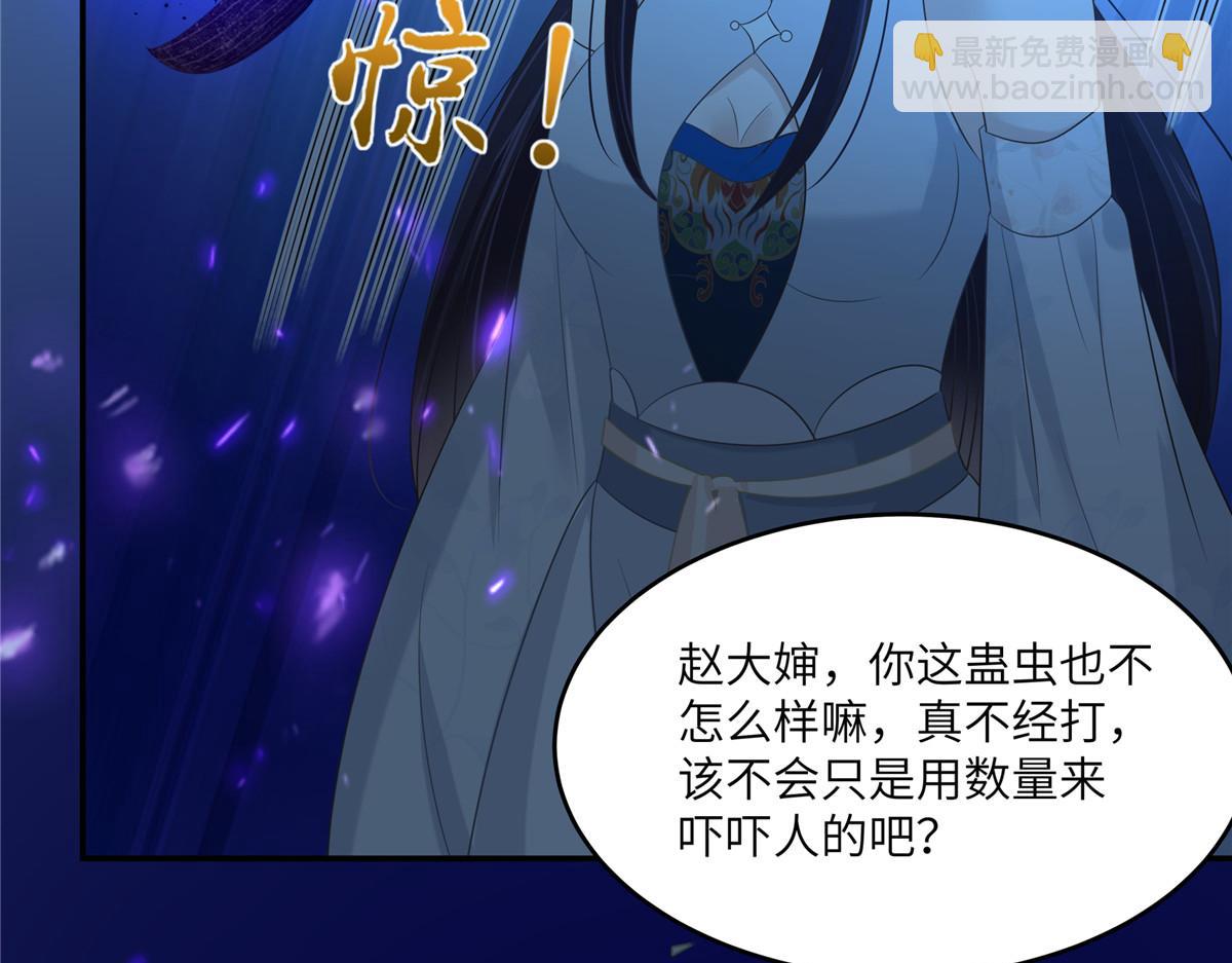 第223话 她和我，你选谁？(1/2)-第226话