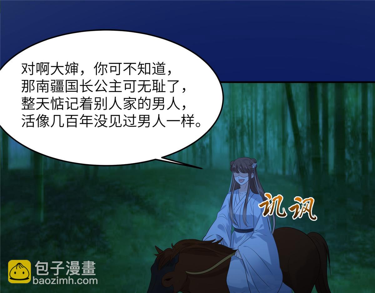 第223话 她和我，你选谁？(1/2)-第226话