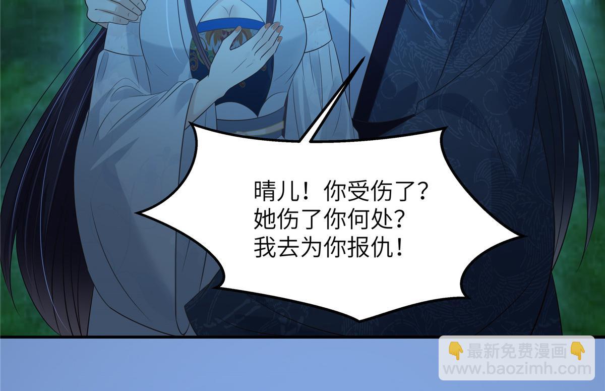 第223话 她和我，你选谁？(1/2)-第226话