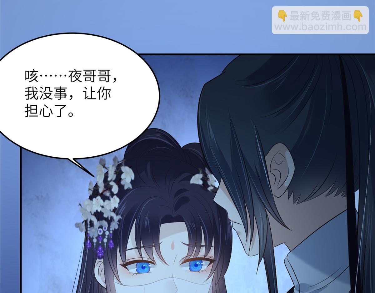 第223话 她和我，你选谁？(1/2)-第226话