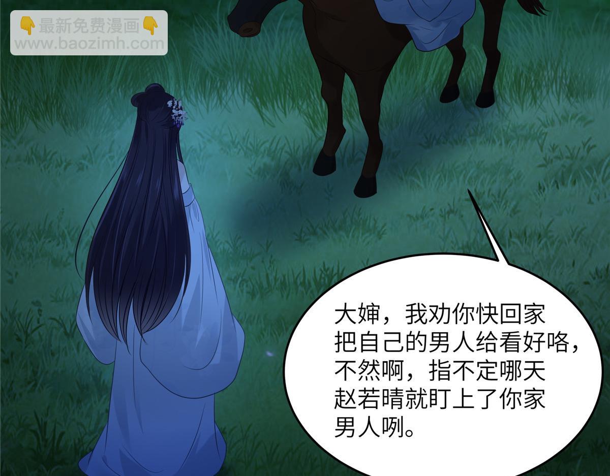 第223话 她和我，你选谁？(1/2)-第226话