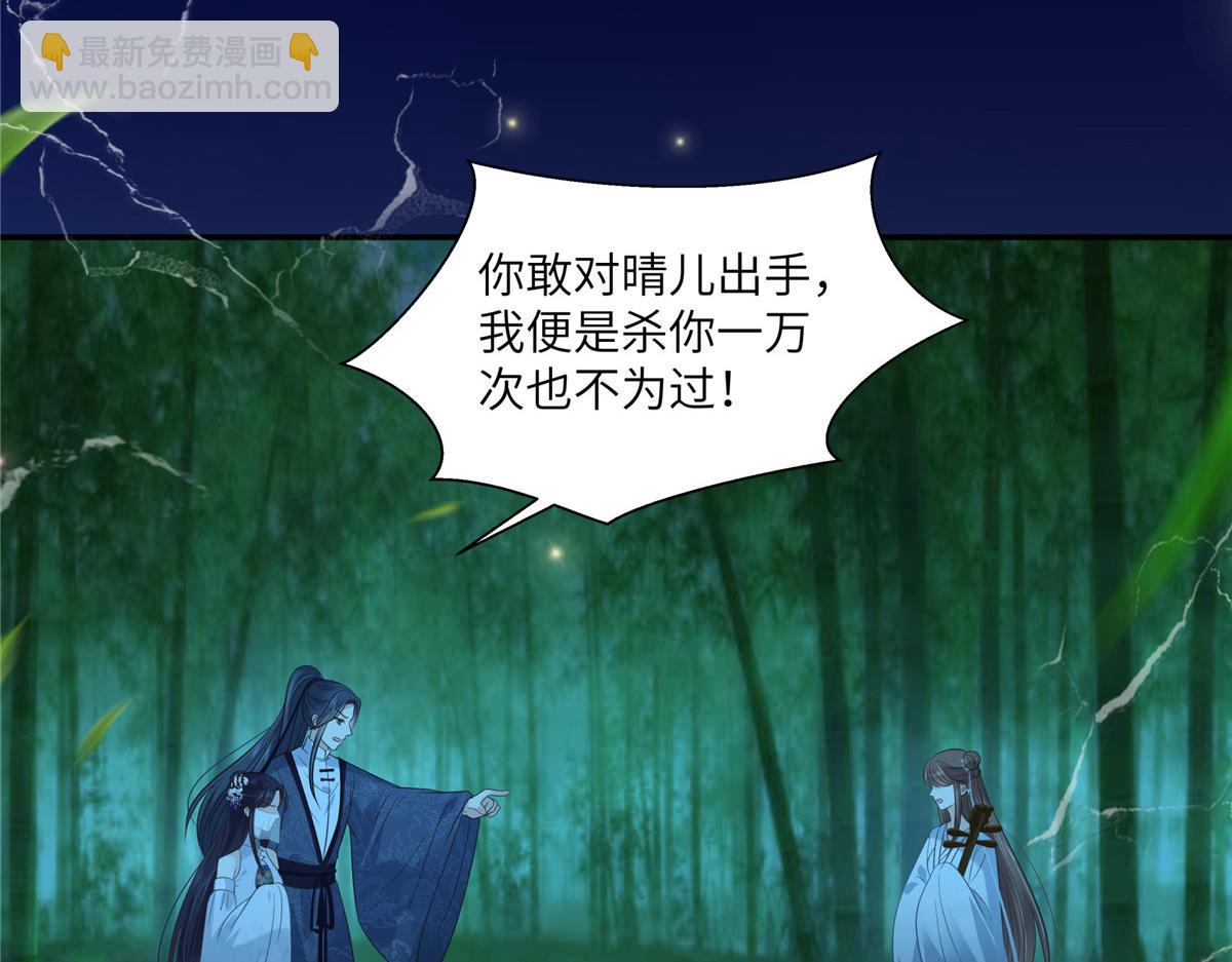 第223话 她和我，你选谁？(1/2)-第226话
