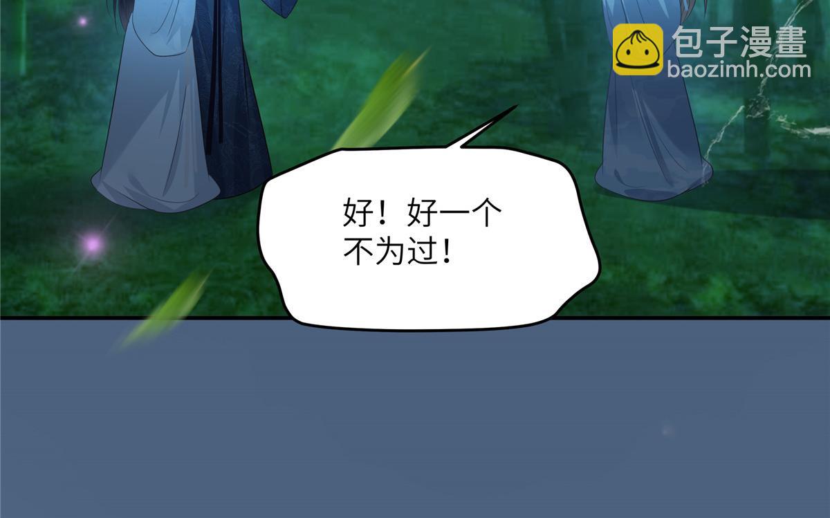 第223话 她和我，你选谁？(1/2)-第226话