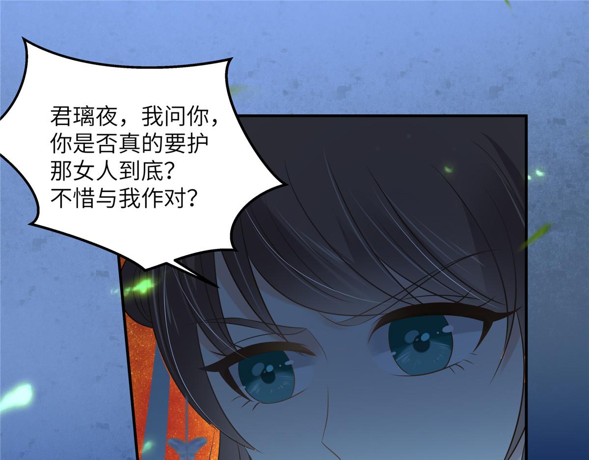 第223话 她和我，你选谁？(1/2)-第226话
