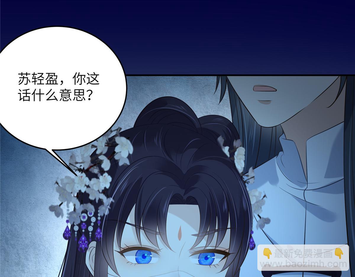 第223话 她和我，你选谁？(1/2)-第226话