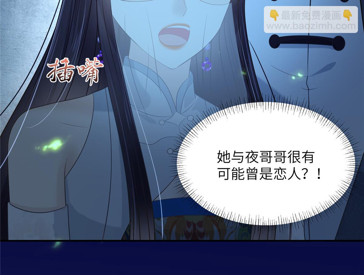 第223话 她和我，你选谁？(1/2)-第226话